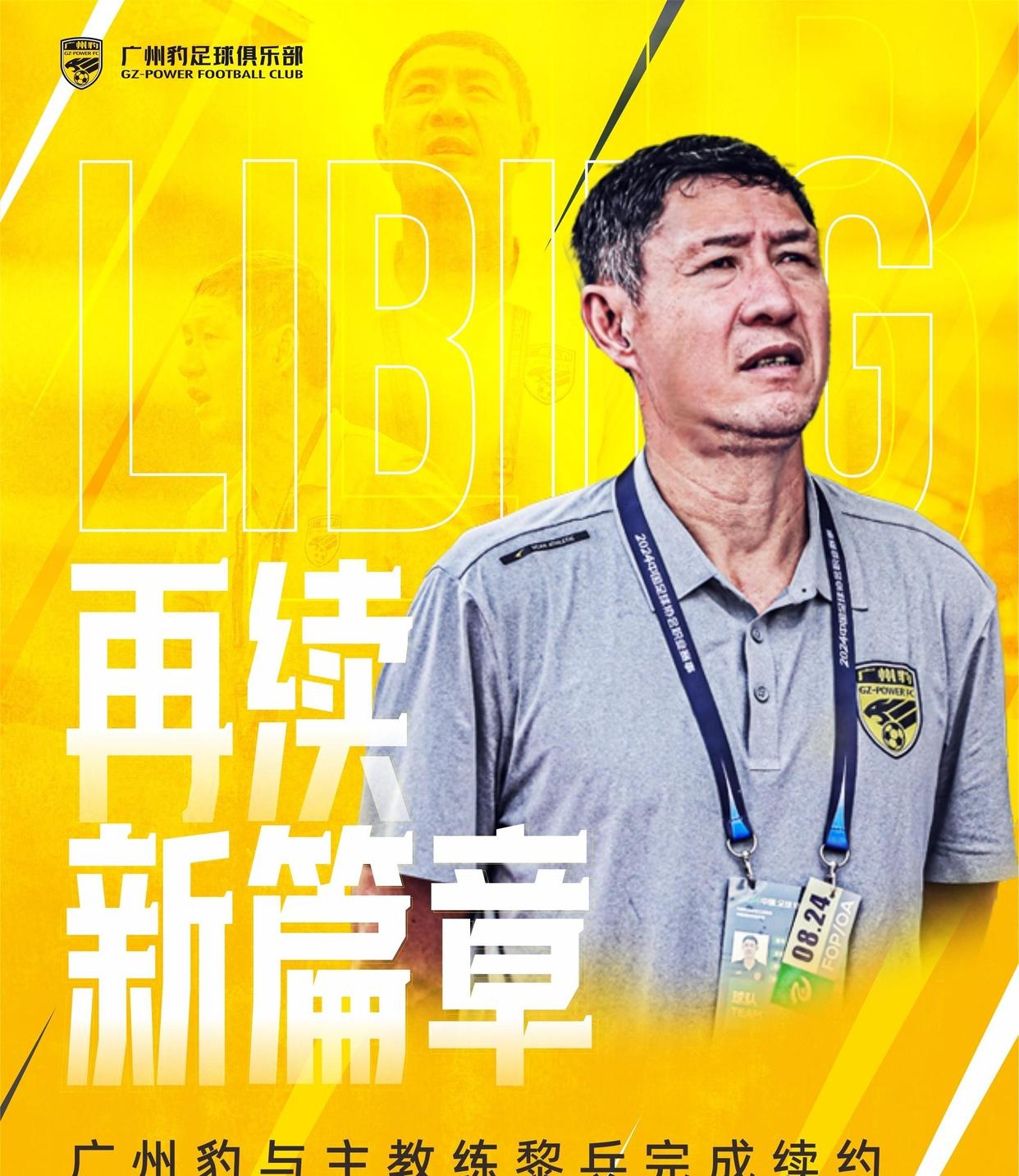 关于新签约球员或成助力，为球队带来新活力的信息